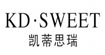 凯蒂思瑞KD SWEET