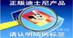 迪士尼童装disney