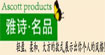 雅诗名品Ascott·products