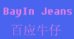 百应bayin