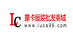 露卡lukc
