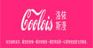 洛依斯漫coolois