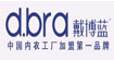 戴博蓝d.bra