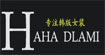 都拉米时尚女装都拉米 时尚女装