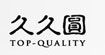雅尚久久圆雅尚·久久圆
