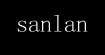 三蓝sanlansanlan
