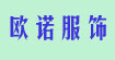 品牌女装库存尾货批发品牌女装库存尾货批发