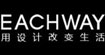 艺之卉EACHWAY