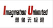 想象无极限Imagination Unlimmited