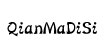 茜玛帝诗QianMaDiSi