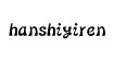 韩氏伊人hanshiyiren