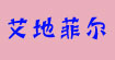 ADD艾地菲尔追求简洁时尚女人味ADD