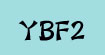 YBF2潮流女装大量供应！！！YBF2潮流女装大量供应！！！