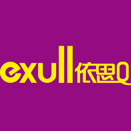 exull依思Qexull