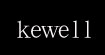 克伦威尔kewell