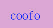 上海乔夫服饰coofo