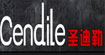 圣迪勒cendile