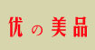 广东汕头市优の美品有限公司