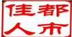 都市佳人风