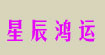 星辰鸿运制衣有限公司Famous Garment Ltd.