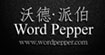 沃德派伯worldpepper