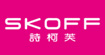 诗柯芙诗柯芙SKOFF