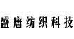 盛唐纺织科技盛唐纺织科技