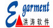 洪涛软件e-garment