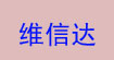 深圳维信达服装面料收购深圳维信达服装面料收购