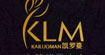 凯罗蔓KLM