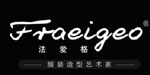 法爱格Fraeigeo（法爱格）