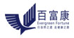 百富康Evergreen Fortune
