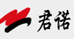 君诺君诺