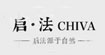 启法CHIVA