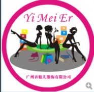 衣魅人品牌折扣女装YImeiren