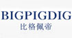 比格佩帝BIGPIGDIGBIGPIGDIG