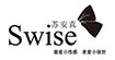 Swise苏安真Swise