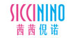 茜茜倪诺SICCININO