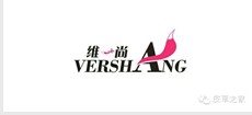 维一尚vershang