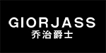 乔治爵士GIORJASS