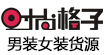 时尚格子Fashion grid