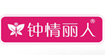 钟情丽人-