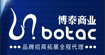 博泰botac