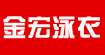 金宏金宏