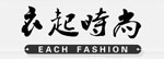 衣起时尚each fashion