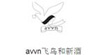 飞鸟和新酒avvn