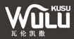瓦伦凯撒wulukusu