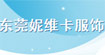 妮维卡妮维卡