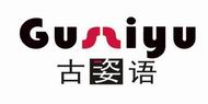 古姿语gussiyu