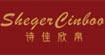 诗佳欣帛